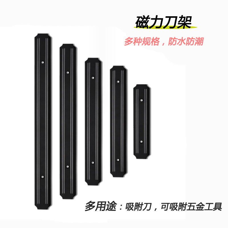 Magnetic Knife Strip - Coltello da parete in acciaio inossidabile